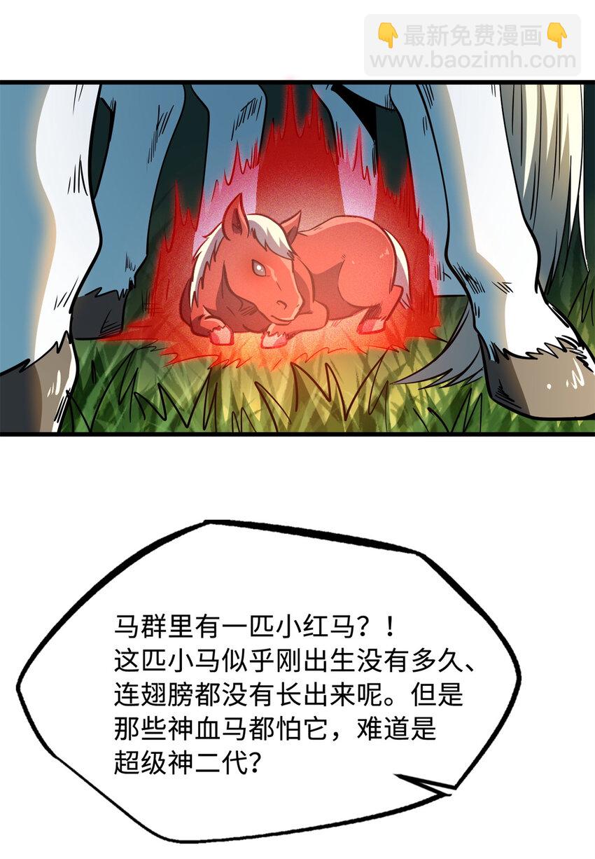232 超级神二代-第233话