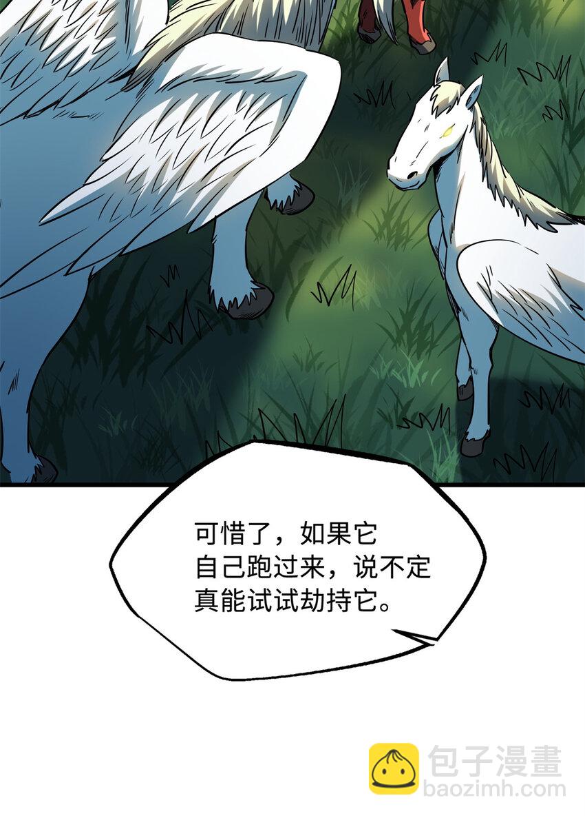 232 超级神二代-第233话