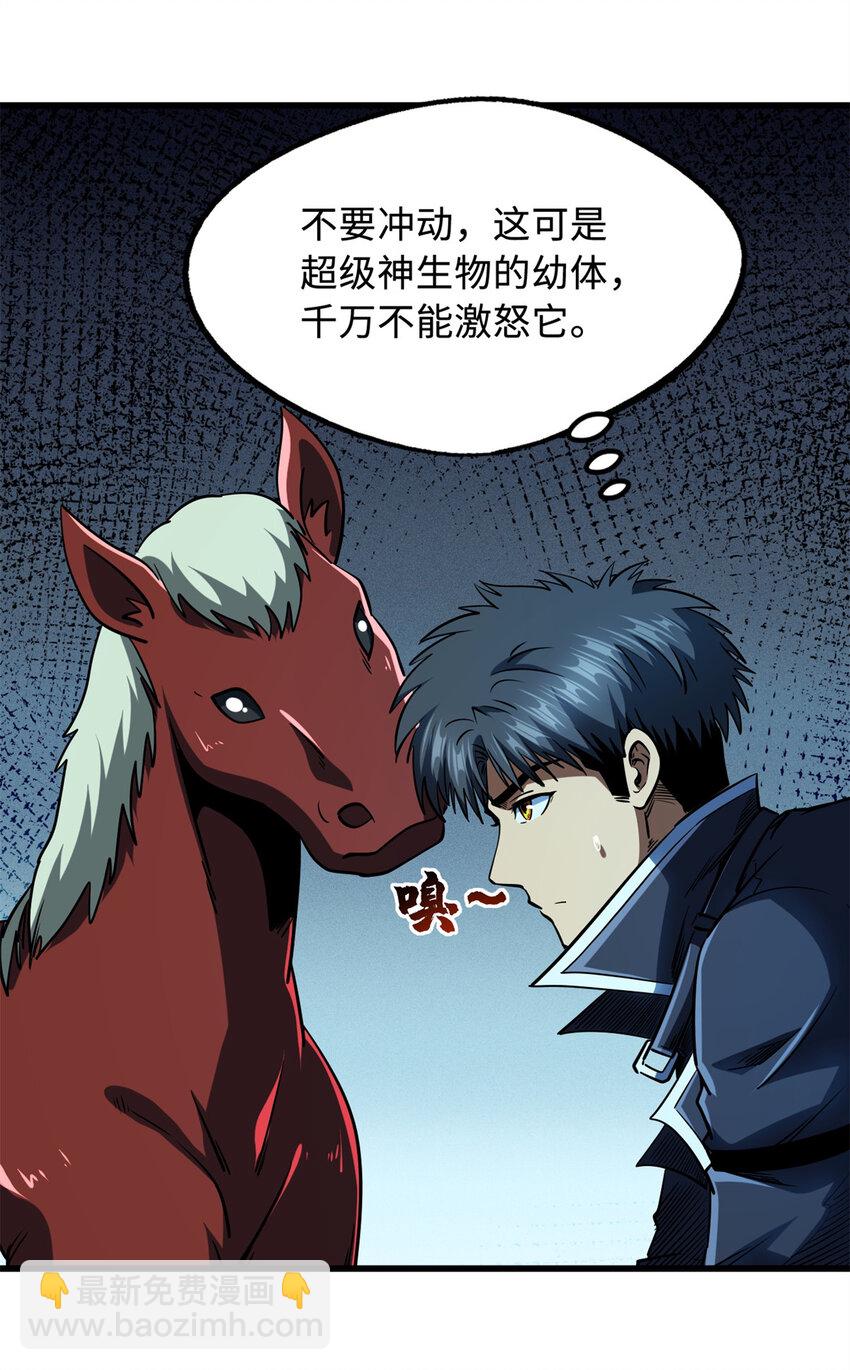 232 超级神二代-第233话