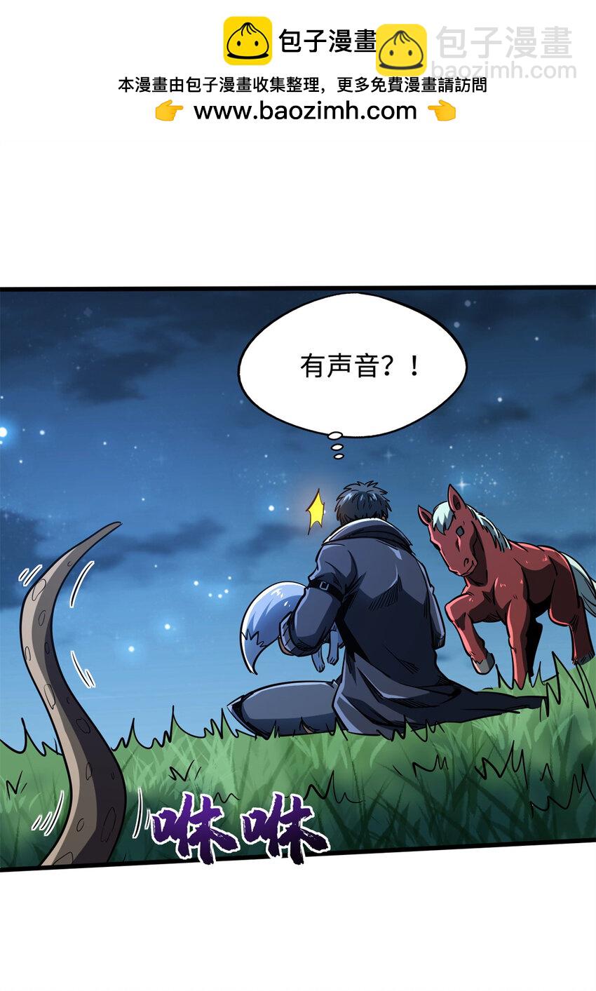 232 超级神二代-第233话