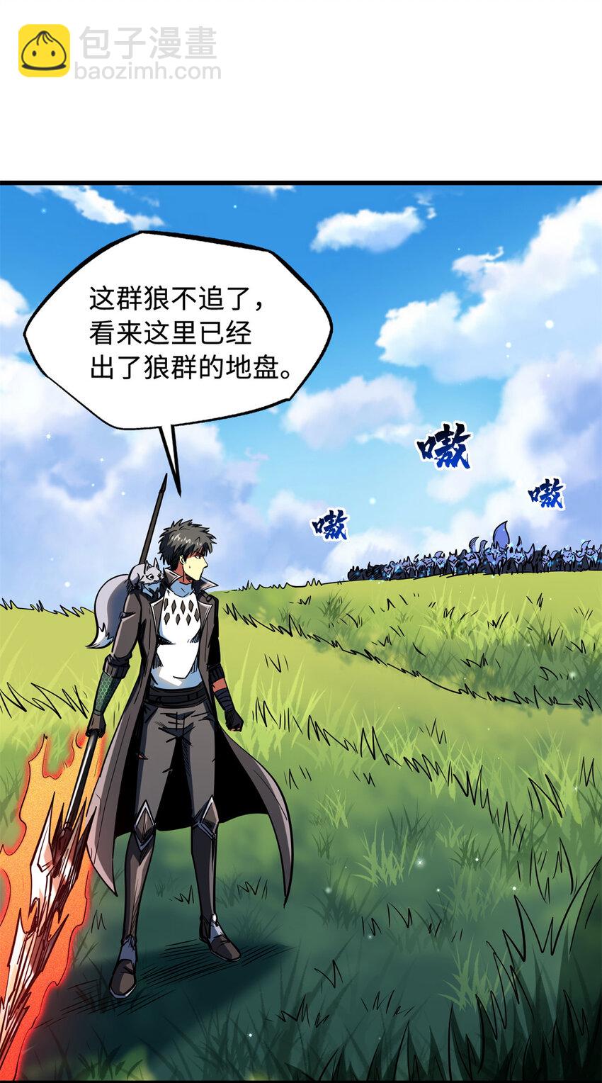 232 超级神二代-第233话