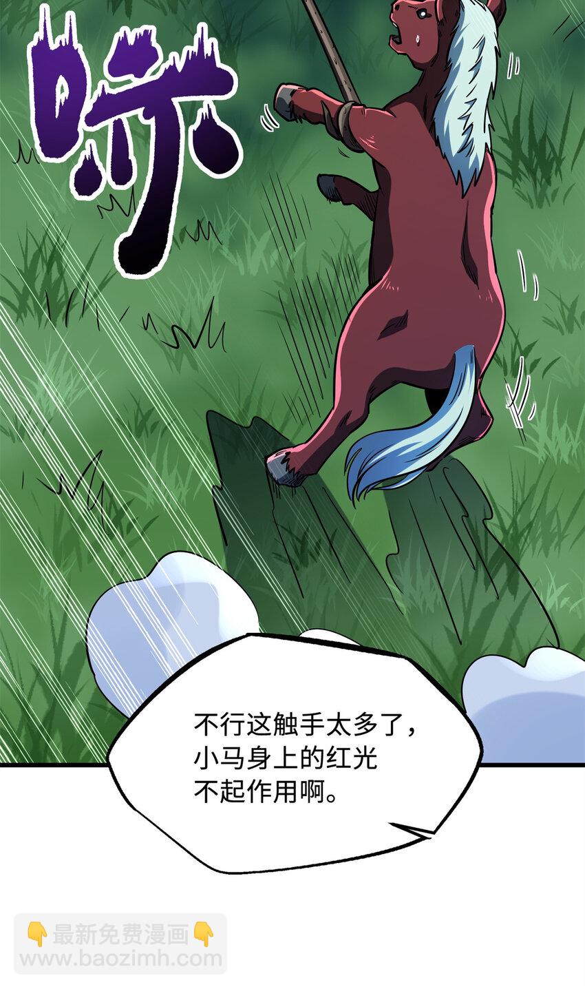 232 超级神二代-第233话