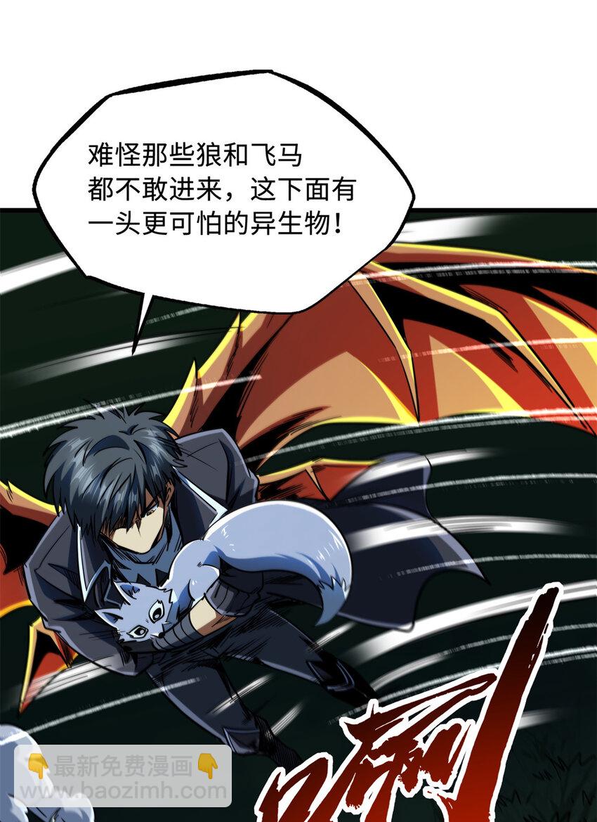 232 超级神二代-第233话