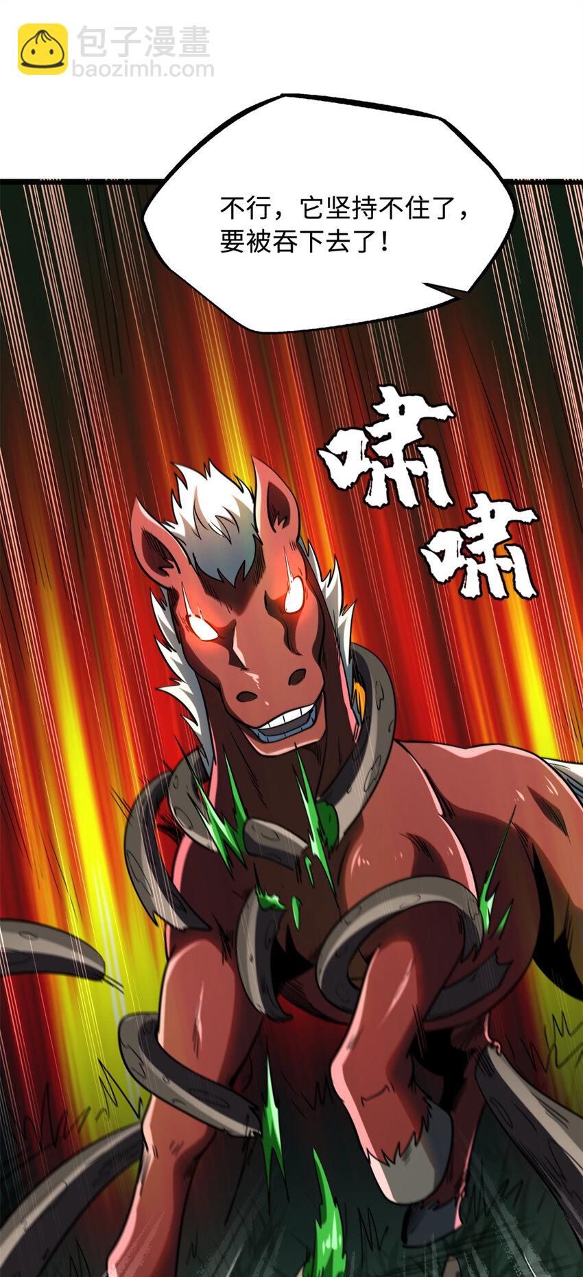 232 超级神二代-第233话