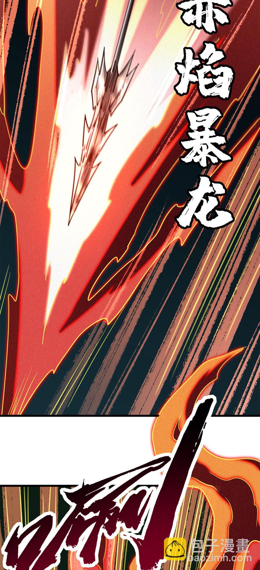 232 超级神二代-第233话