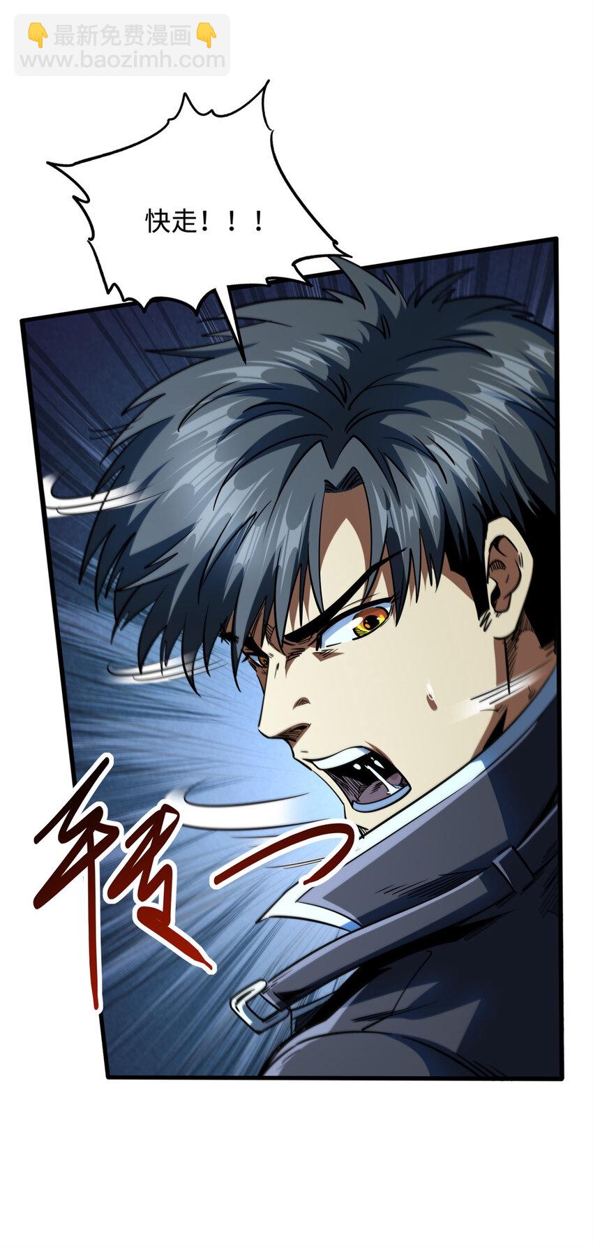 232 超级神二代-第233话