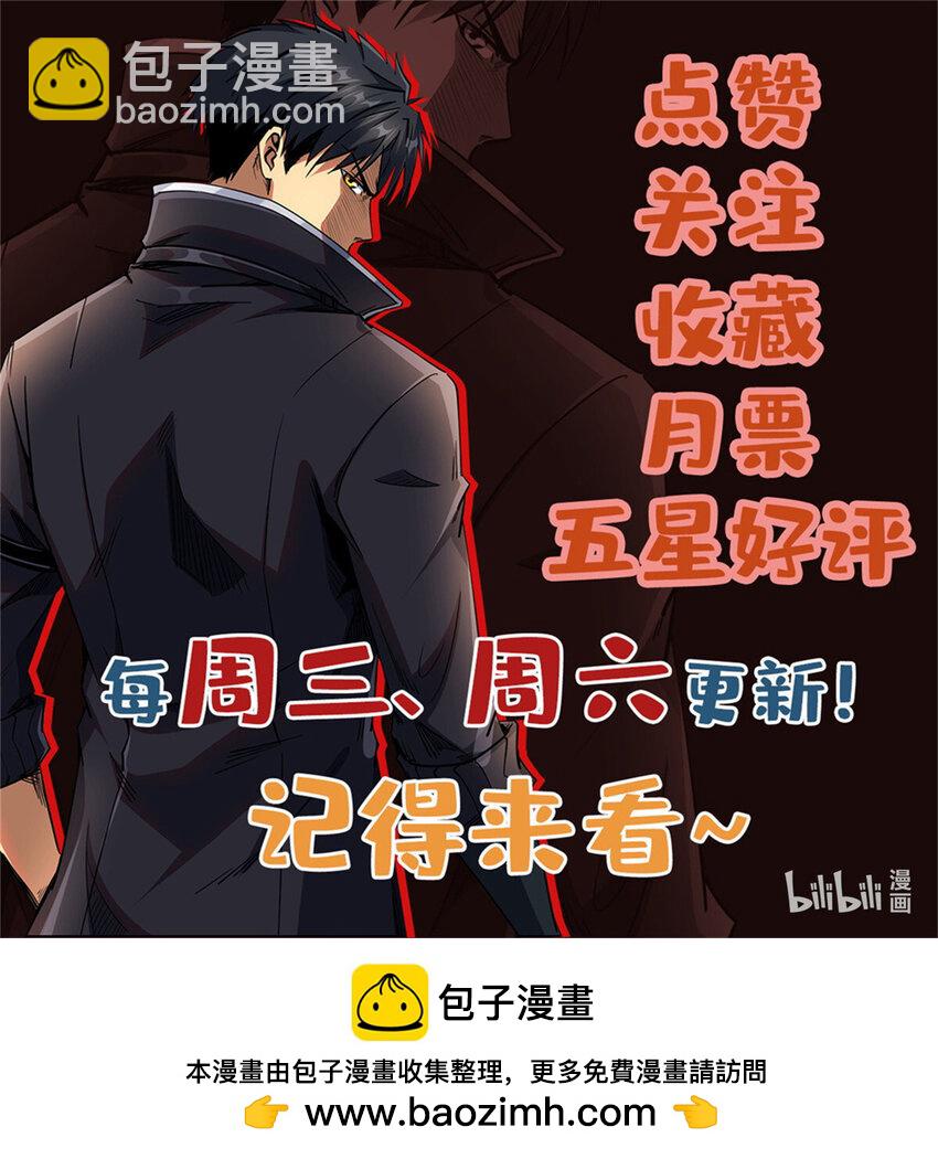 232 超级神二代-第233话