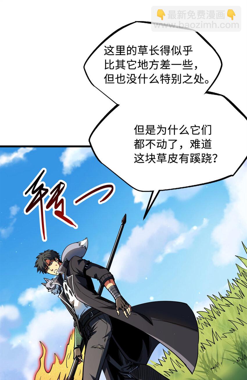 232 超级神二代-第233话