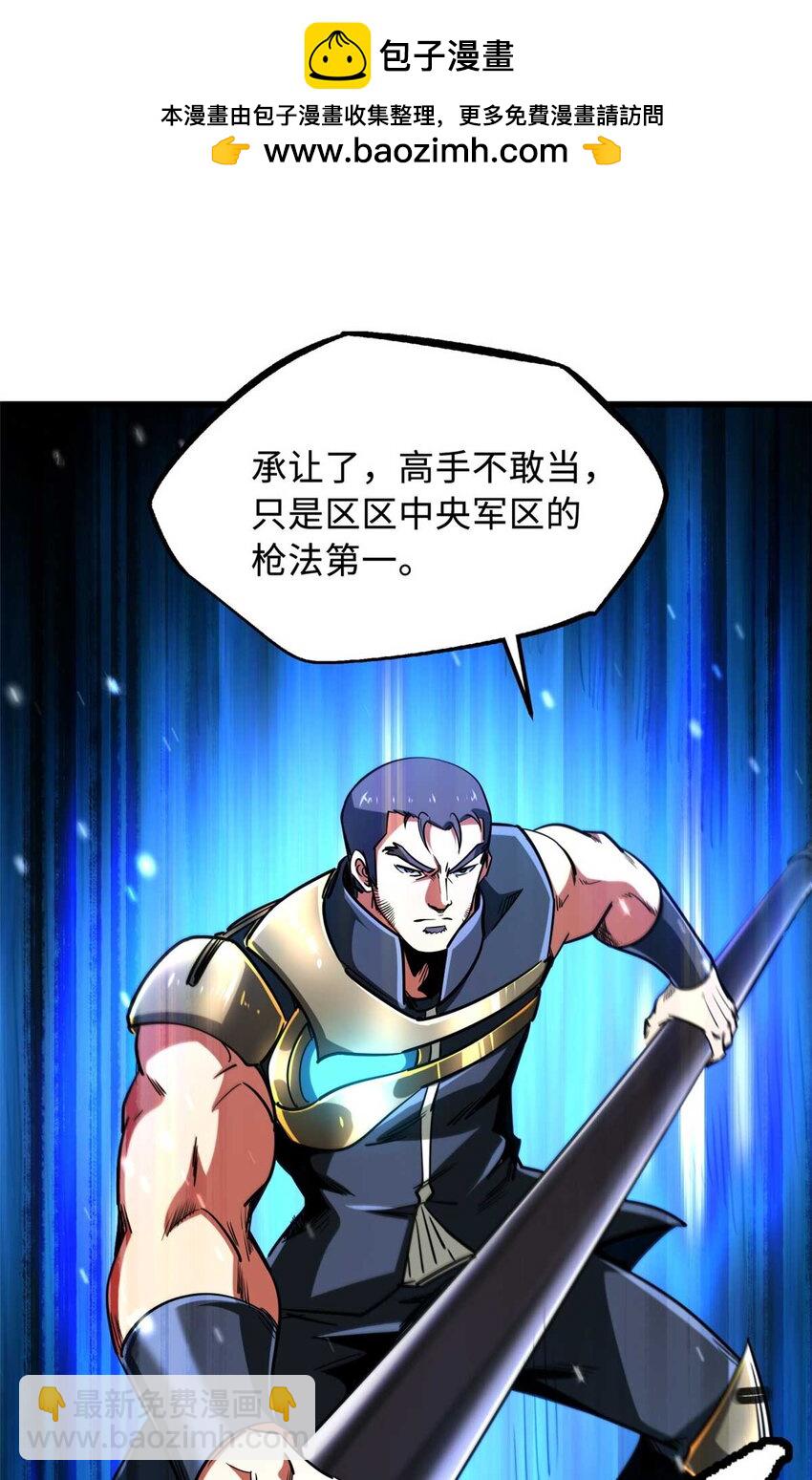 234 无上霸道(1/2)-第235话