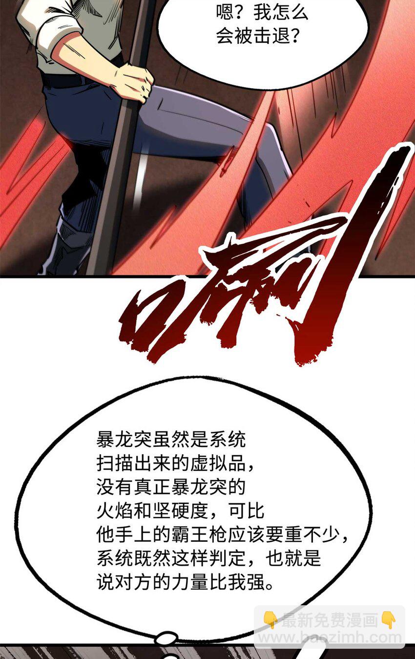 234 无上霸道(1/2)-第235话