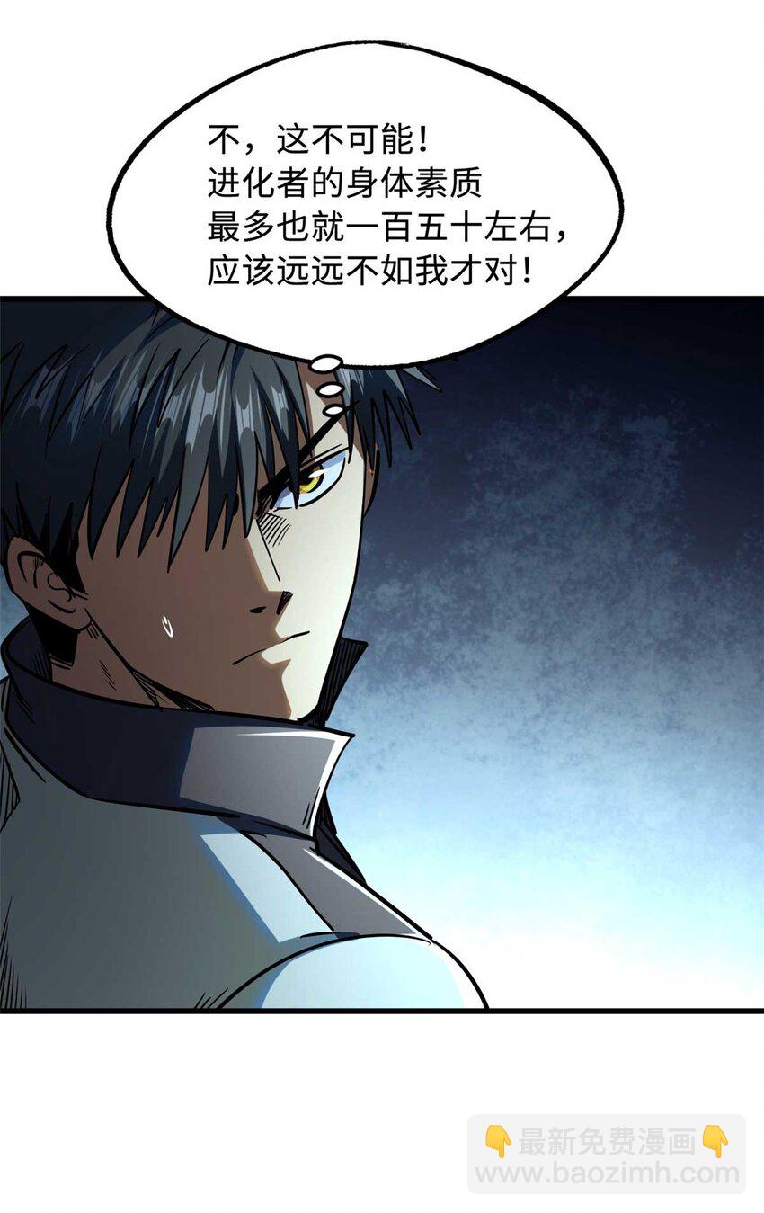 234 无上霸道(1/2)-第235话