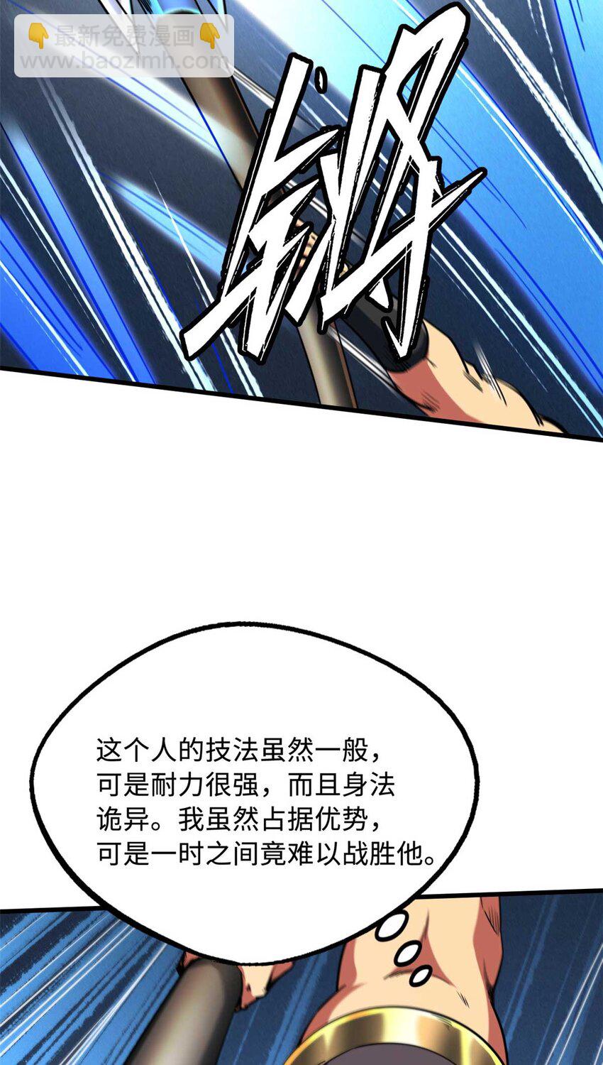 234 无上霸道(1/2)-第235话