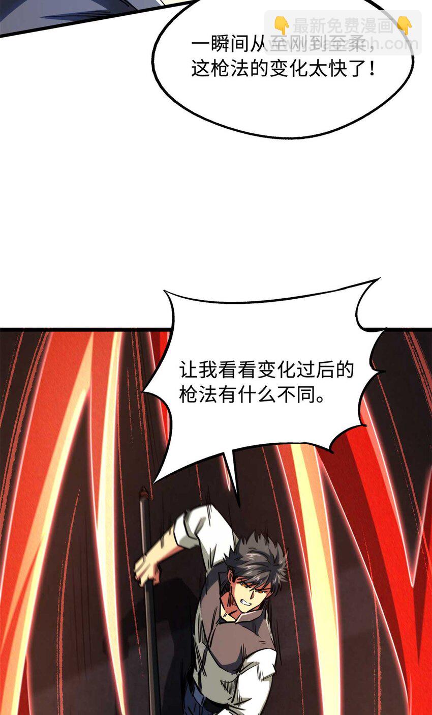 234 无上霸道(1/2)-第235话