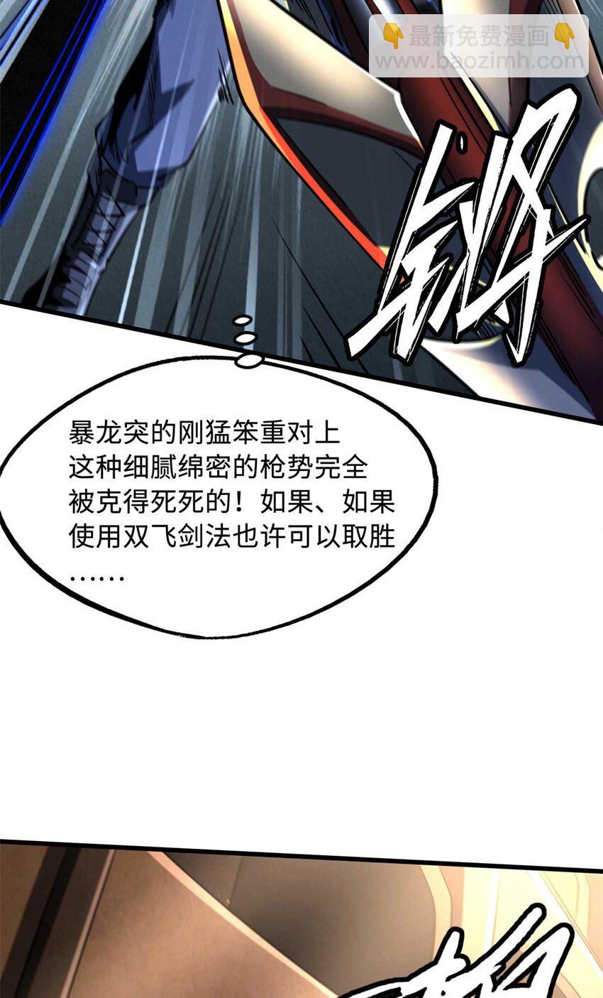 234 无上霸道(1/2)-第235话
