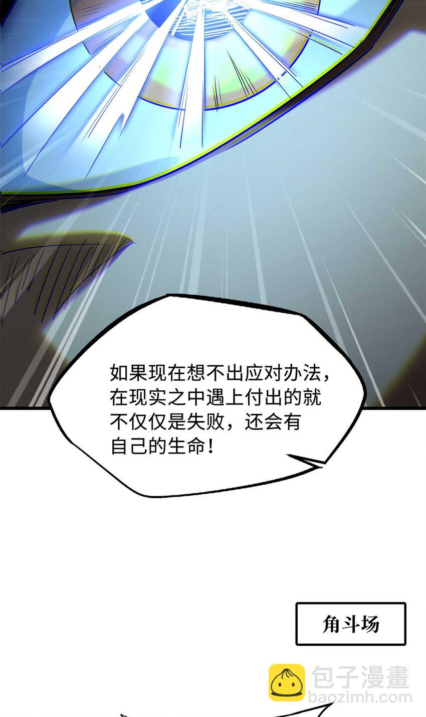 234 无上霸道(1/2)-第235话