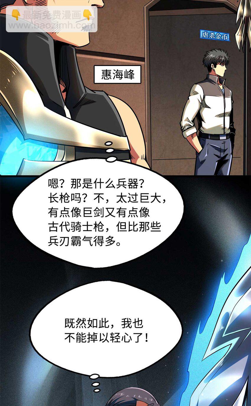 234 无上霸道(1/2)-第235话