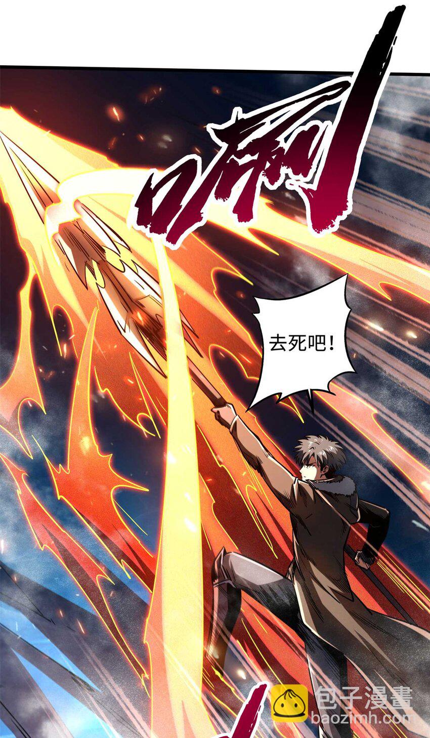 236 冰海危机-第237话