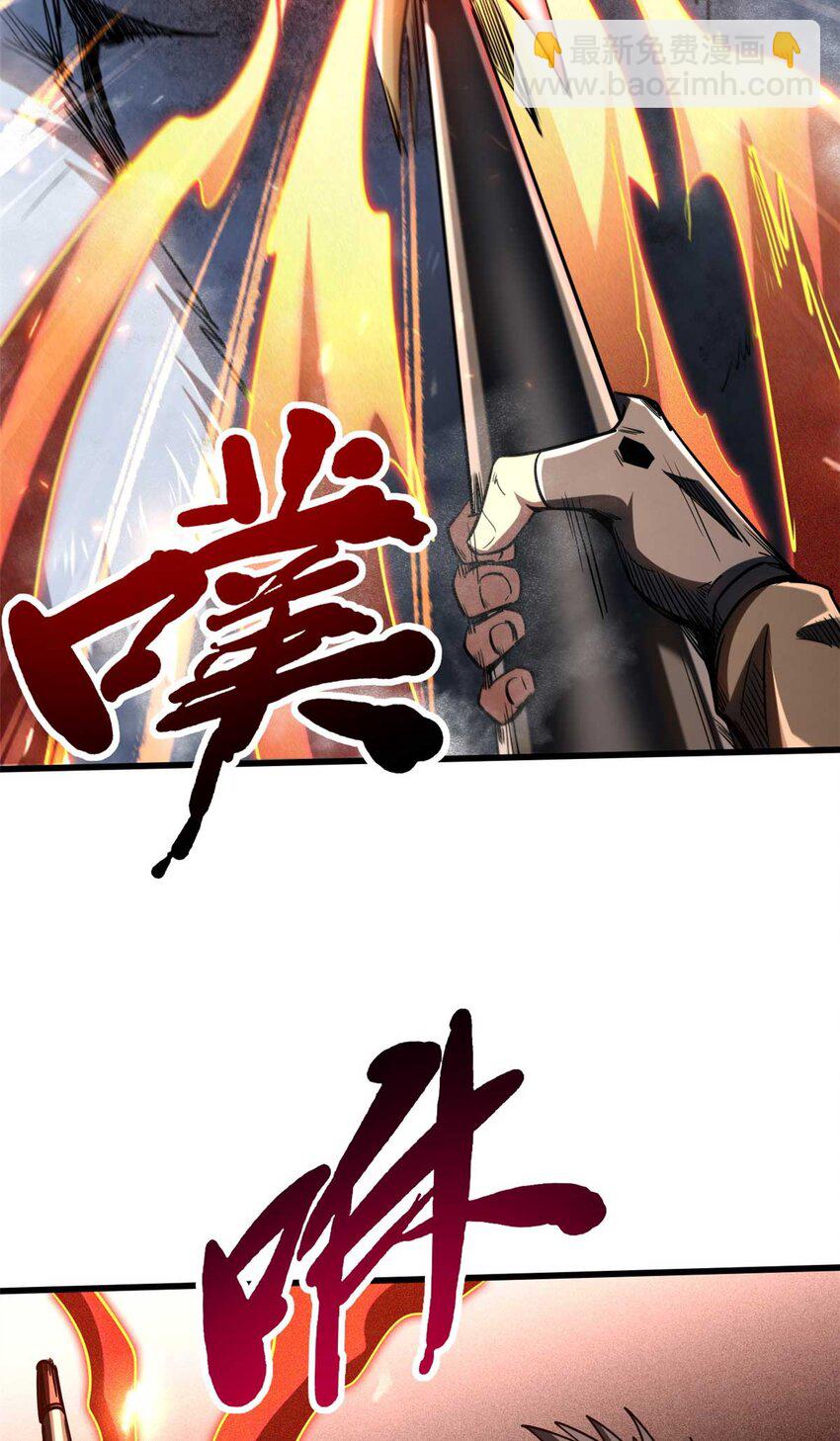 236 冰海危机-第237话
