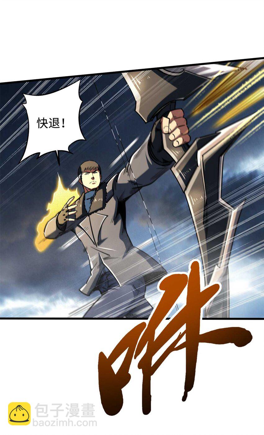 236 冰海危机-第237话