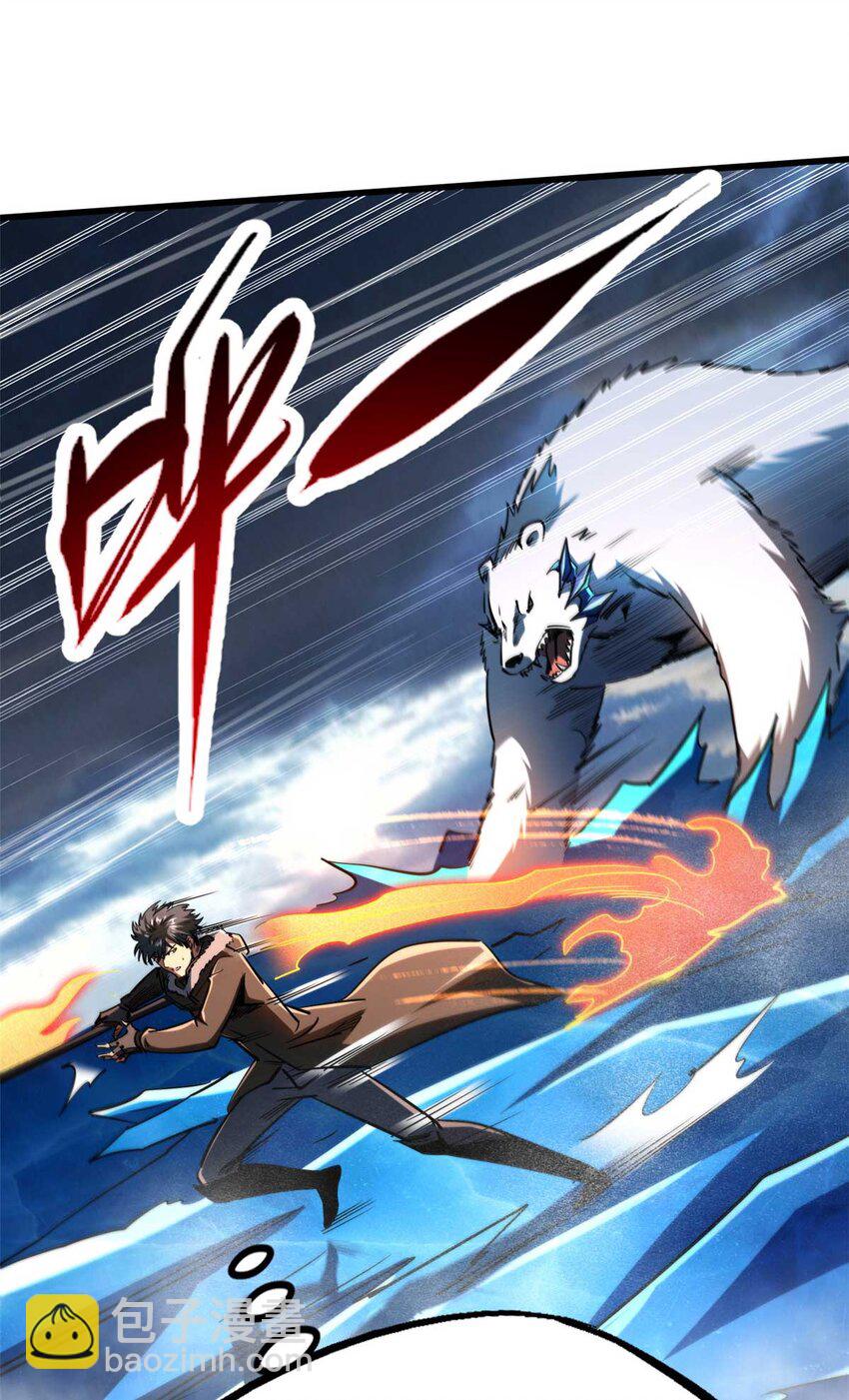 236 冰海危机-第237话