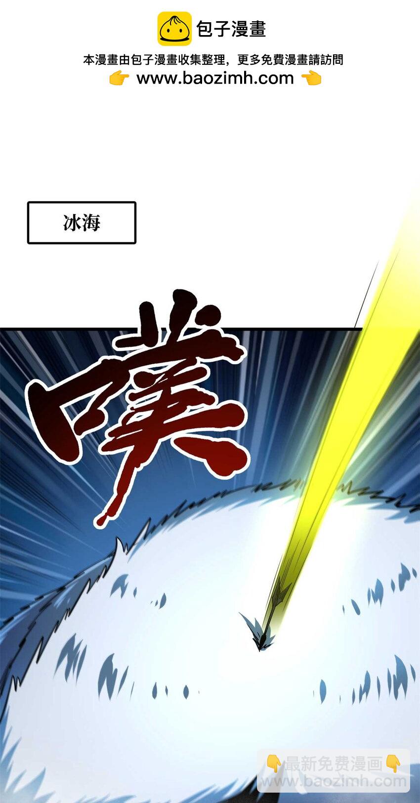 236 冰海危机-第237话