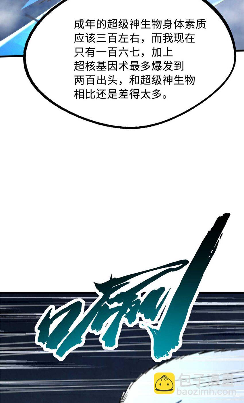 236 冰海危机-第237话