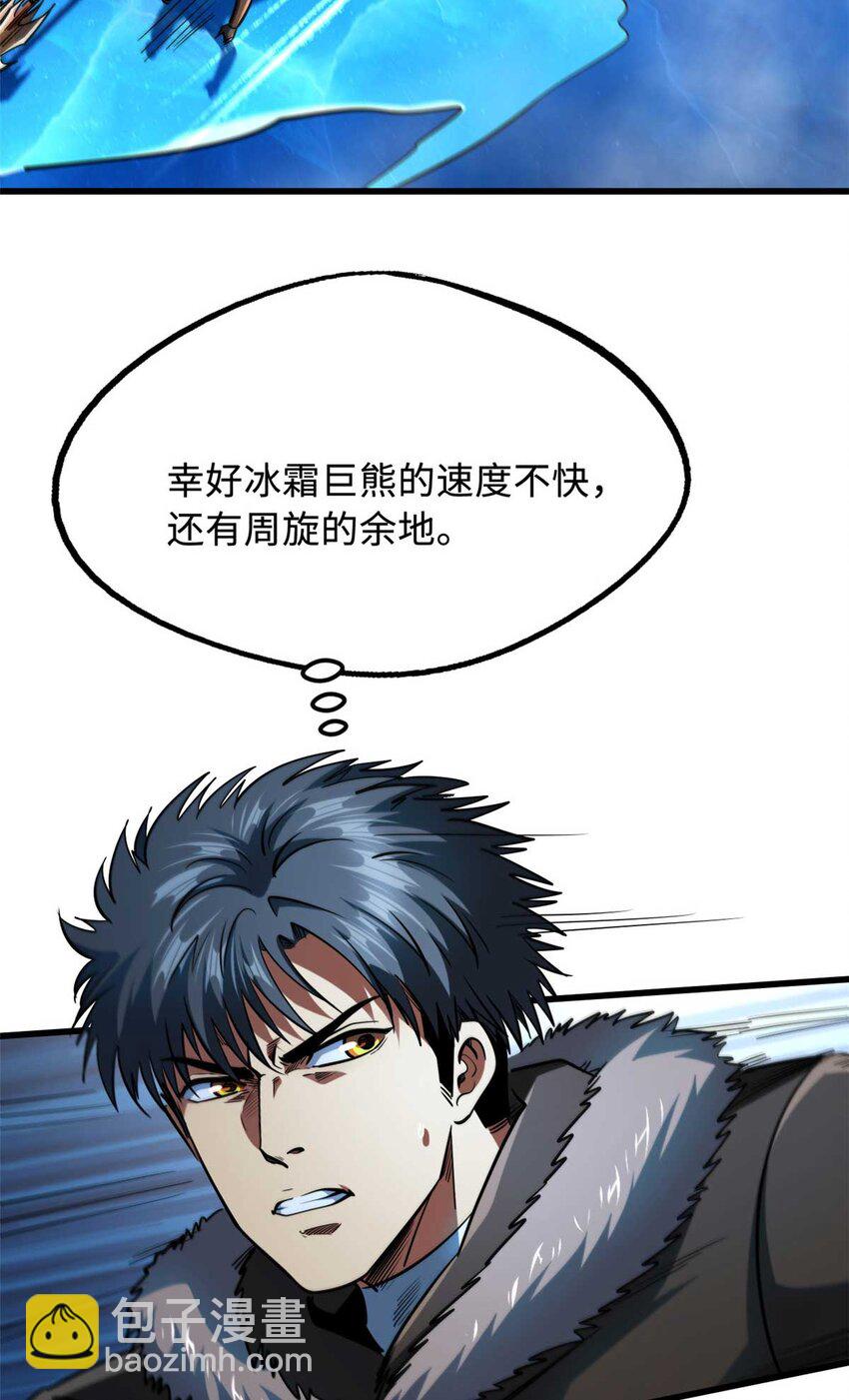 236 冰海危机-第237话