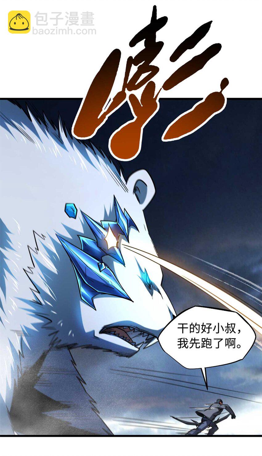 236 冰海危机-第237话