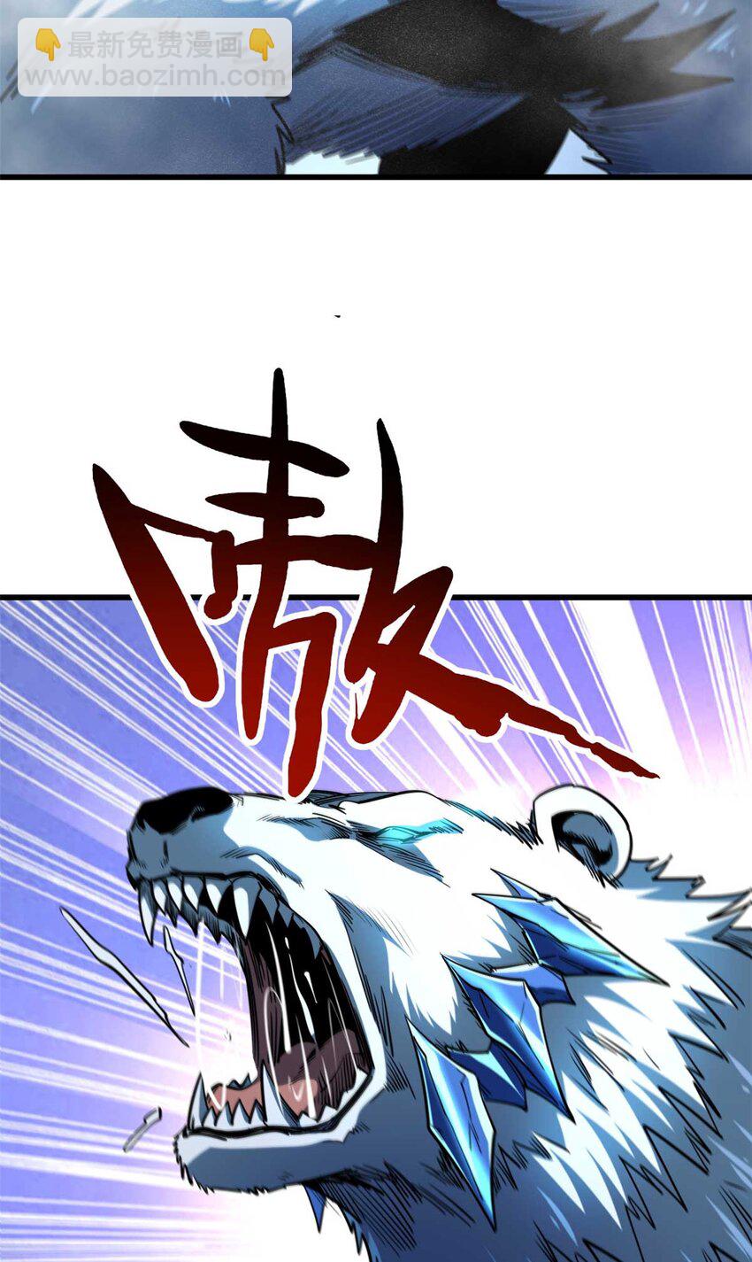 236 冰海危机-第237话