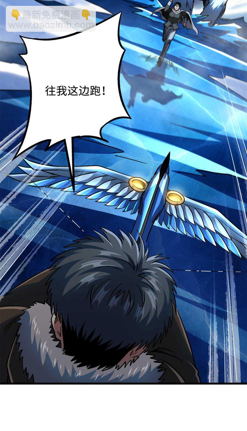 236 冰海危机-第237话