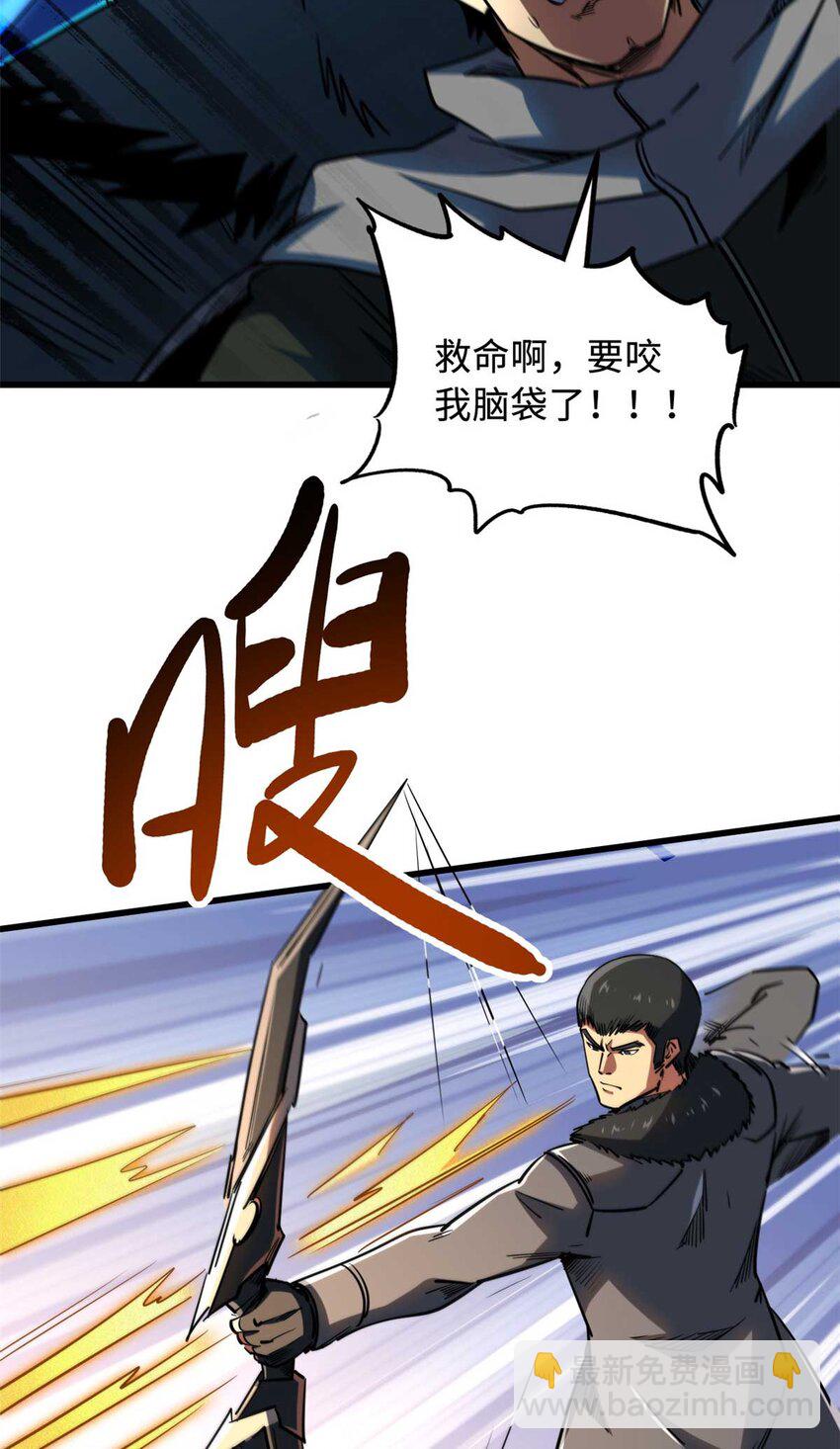 236 冰海危机-第237话