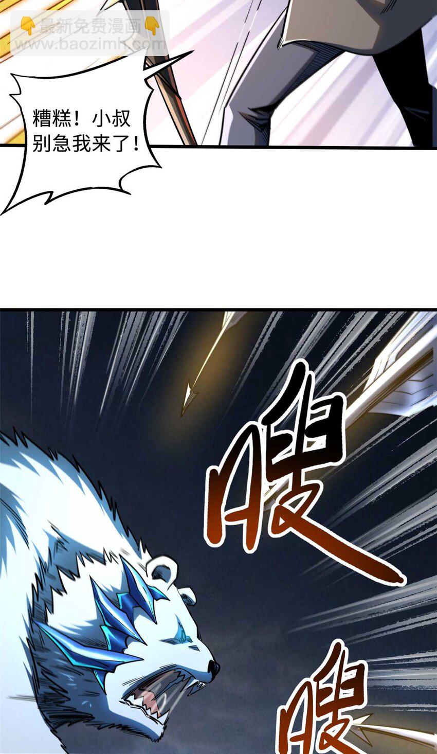 236 冰海危机-第237话
