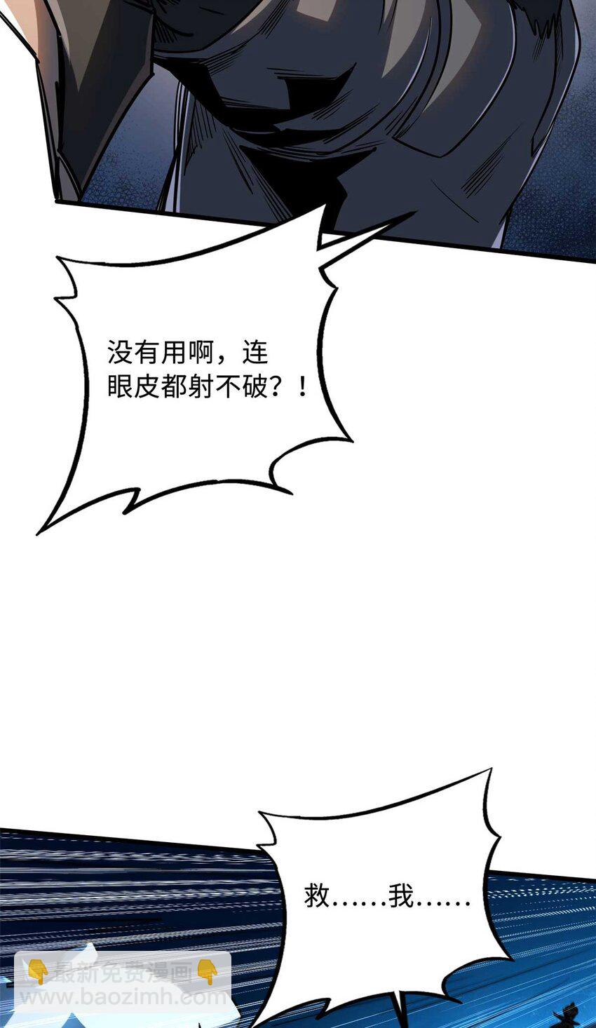 236 冰海危机-第237话