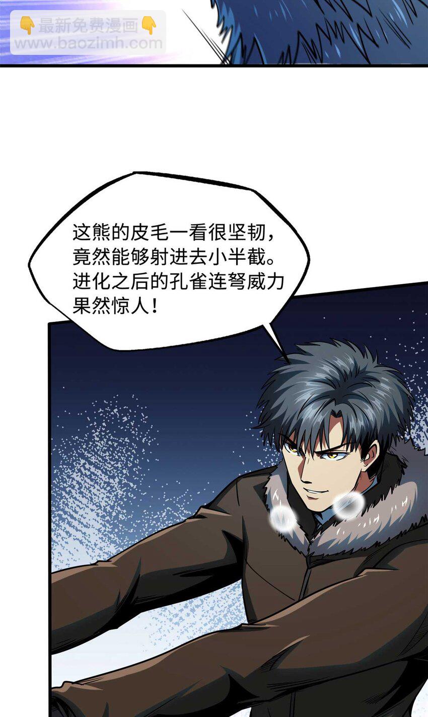 236 冰海危机-第237话