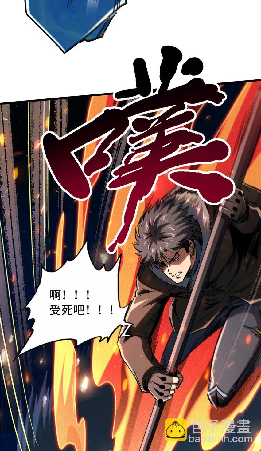 236 冰海危机-第237话