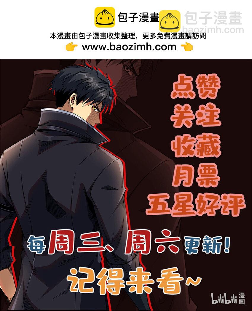 236 冰海危机-第237话