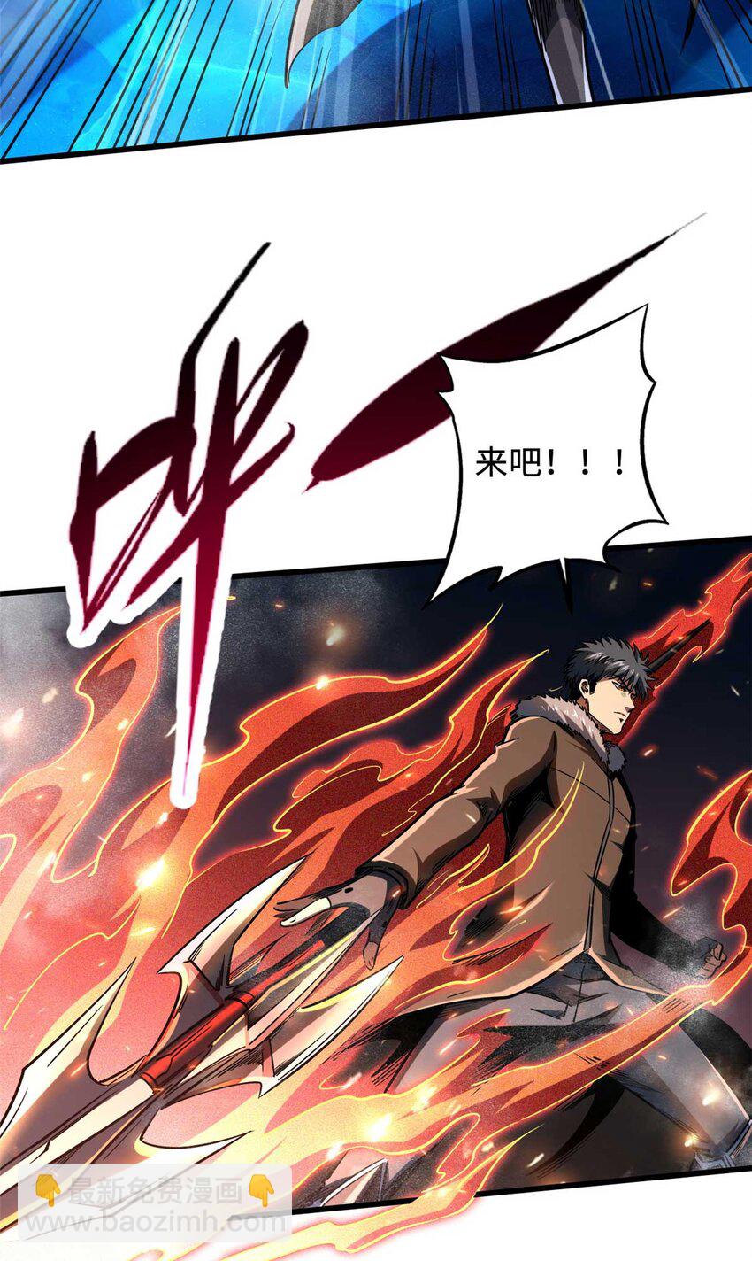 236 冰海危机-第237话