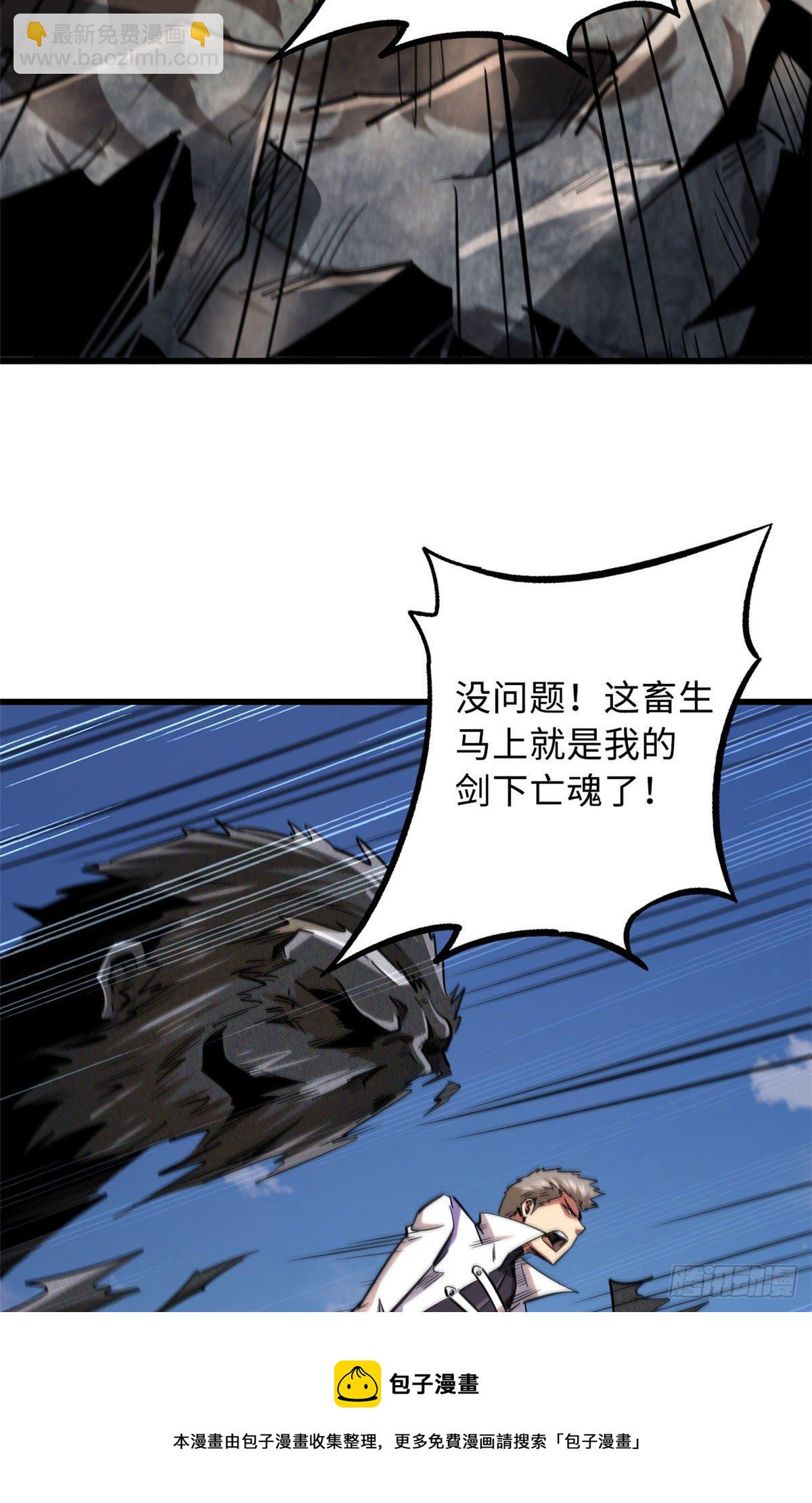 25 致命一箭(1/2)-第25话