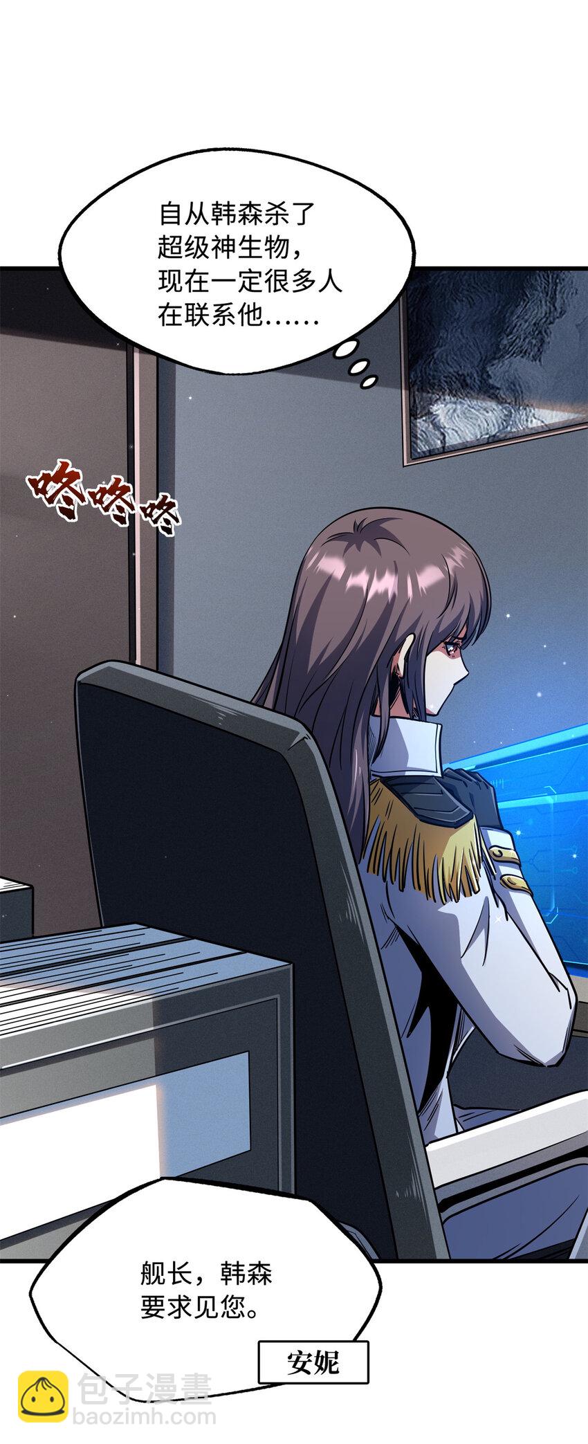 238 生命基因精华之谜-第239话
