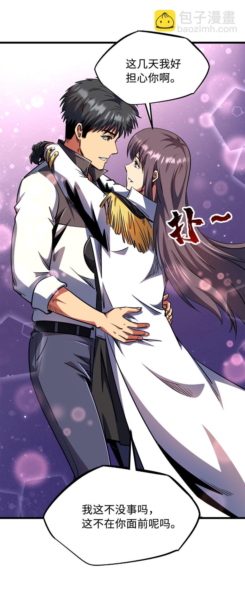 238 生命基因精华之谜-第239话