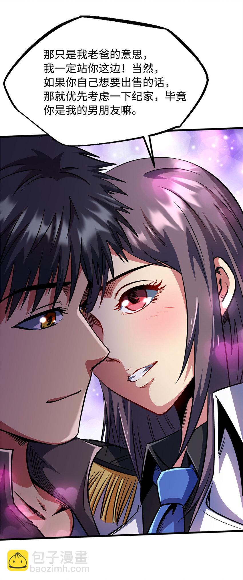 238 生命基因精华之谜-第239话