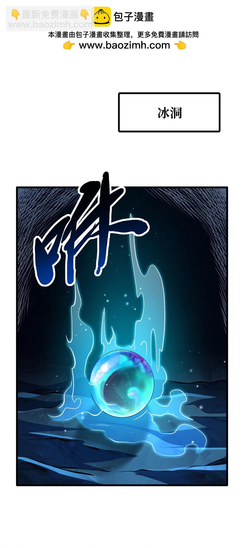 238 生命基因精华之谜-第239话