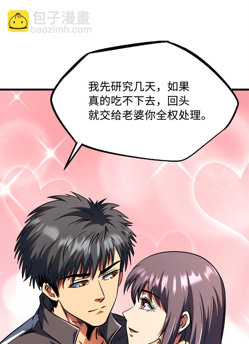 238 生命基因精华之谜-第239话