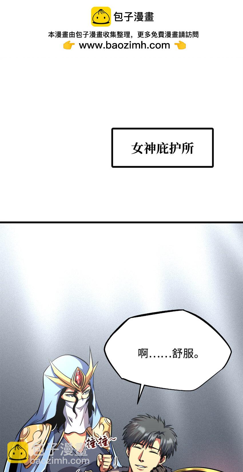 238 生命基因精华之谜-第239话