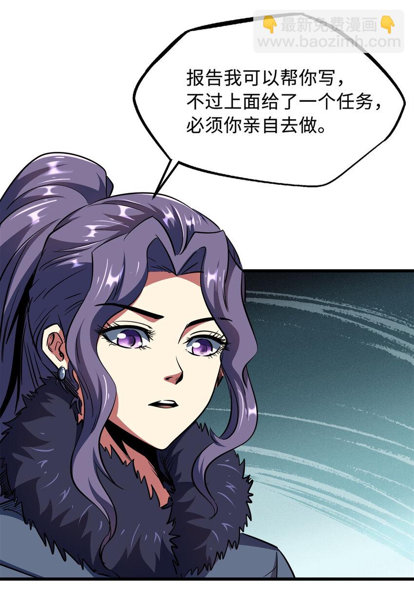 238 生命基因精华之谜-第239话