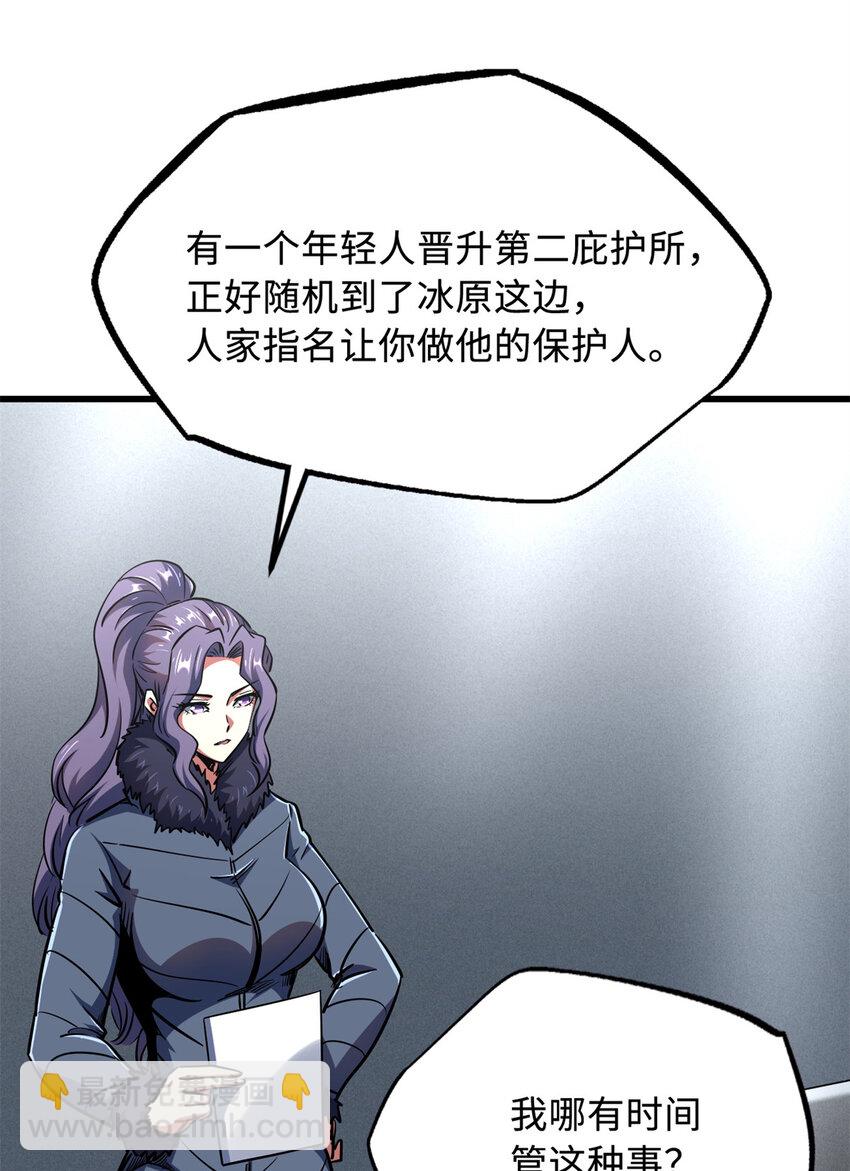 238 生命基因精华之谜-第239话