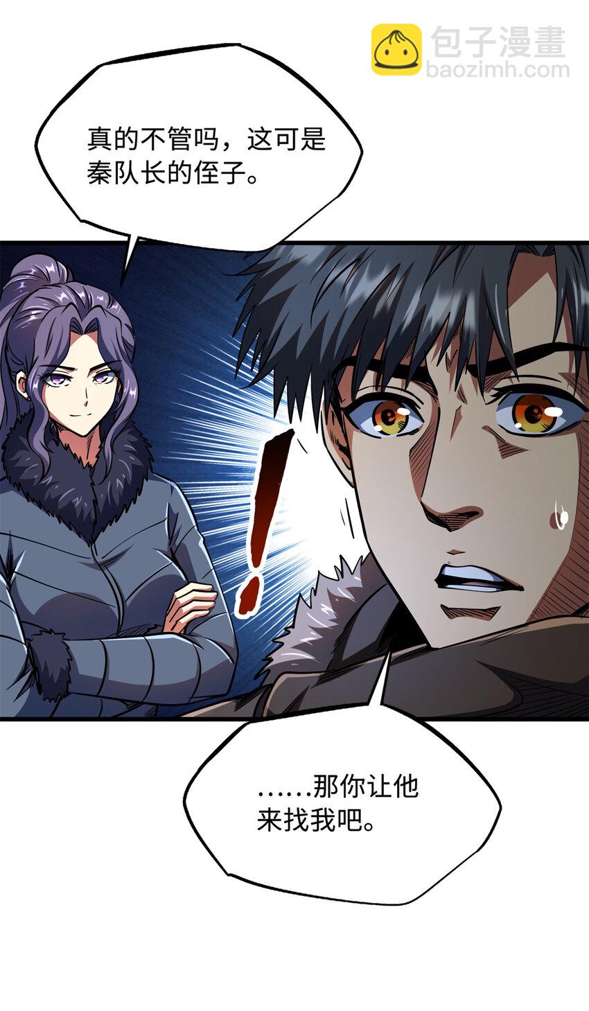 238 生命基因精华之谜-第239话