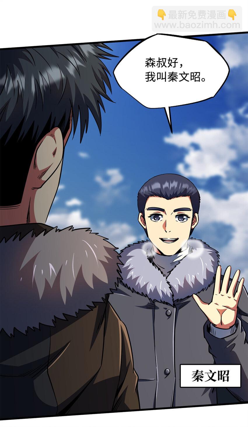 238 生命基因精华之谜-第239话