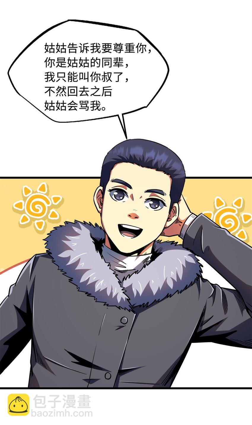 238 生命基因精华之谜-第239话