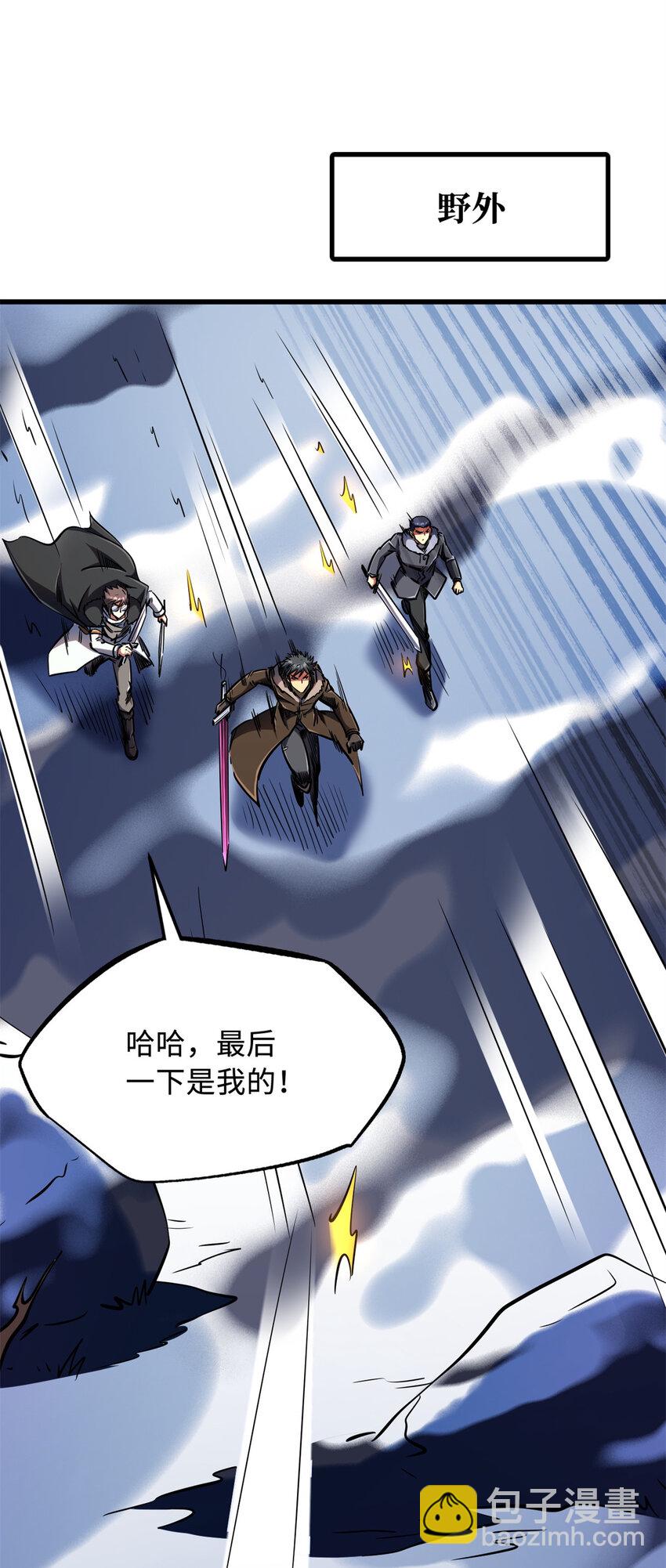 238 生命基因精华之谜-第239话
